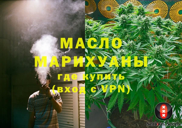 мяу мяу кристалл Бронницы