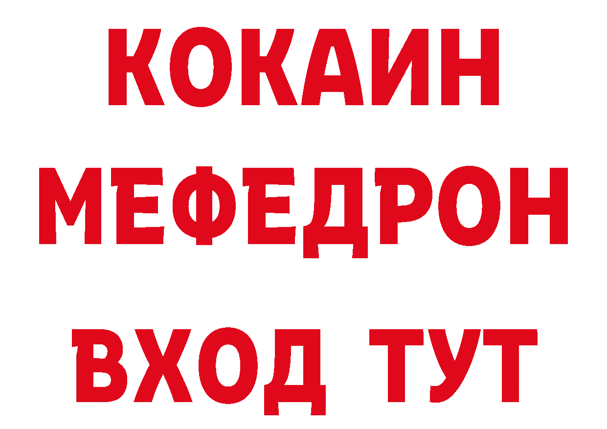 Кокаин VHQ как зайти даркнет МЕГА Хабаровск