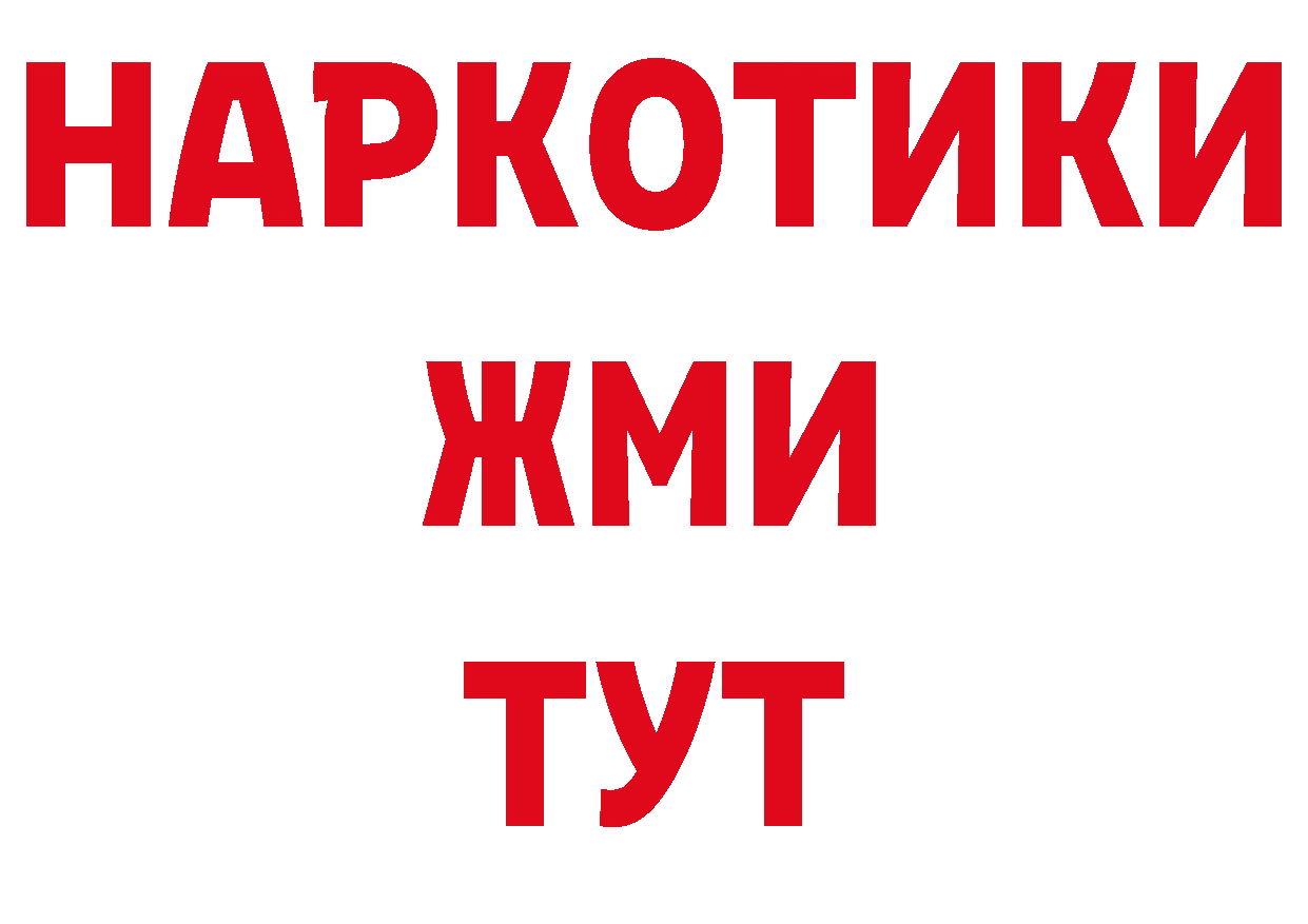 Бутират BDO 33% tor даркнет OMG Хабаровск