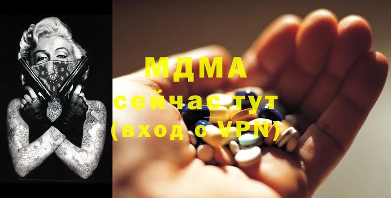 MDMA VHQ  мориарти формула  Хабаровск 